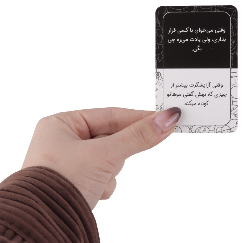 بازی فکری میم چی 364 کارتی چارپایه کد 011223