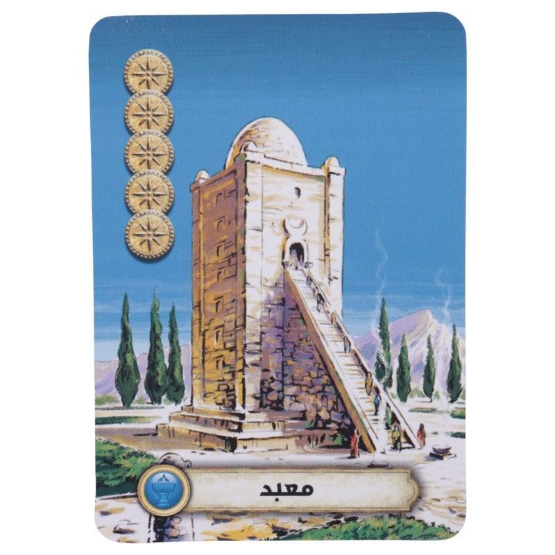 بازی فکری دژ هوپا کد 010177