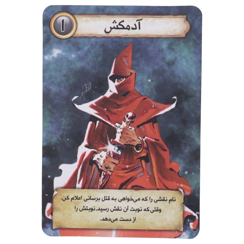 بازی فکری دژ هوپا کد 010177