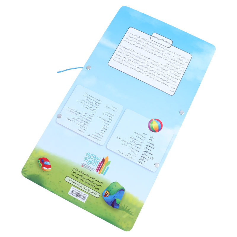 بازی فکری من میتوانم کد 020039