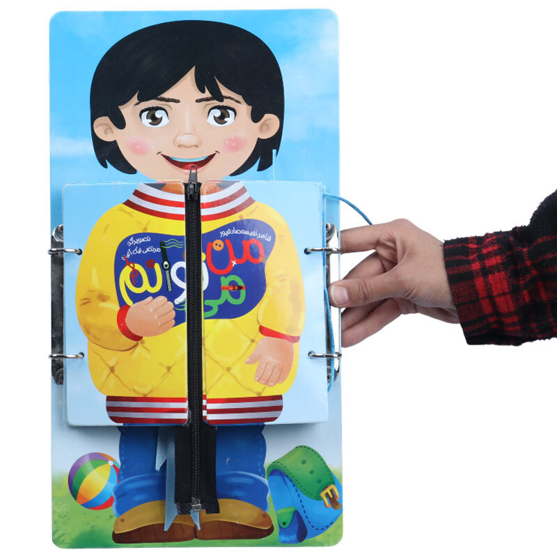 بازی فکری من میتوانم کد 020039