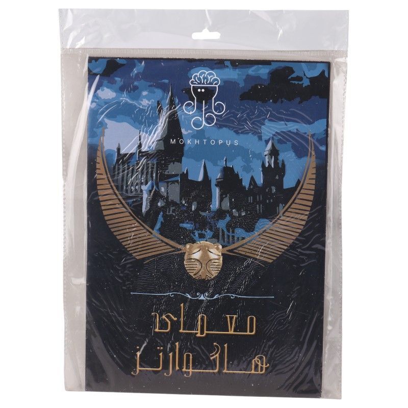 بازی فکری پرونده هاگوارتز مختاپوس کد 010146