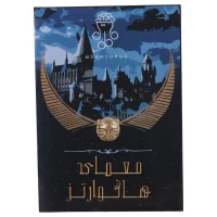 بازی فکری پرونده هاگوارتز مختاپوس کد 010146