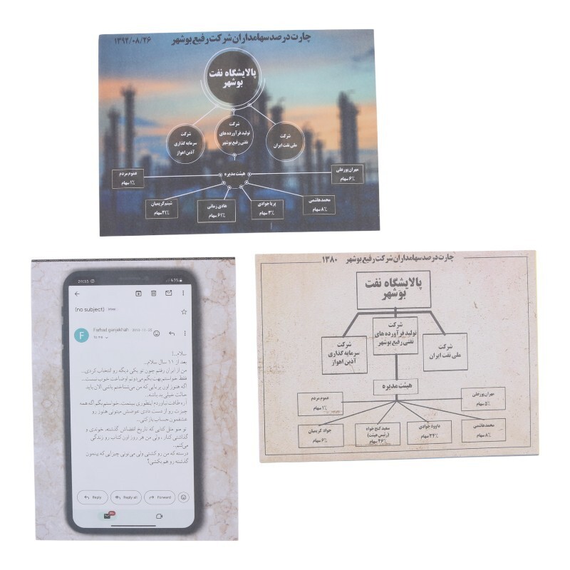 بازی فکری پرونده آقای شب 1 مختاپوس کد 010586