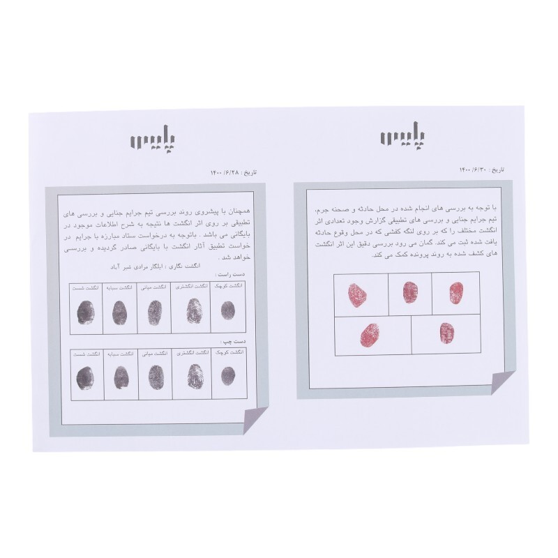 بازی فکری پرونده آروین وفادار مختاپوس کد 010213