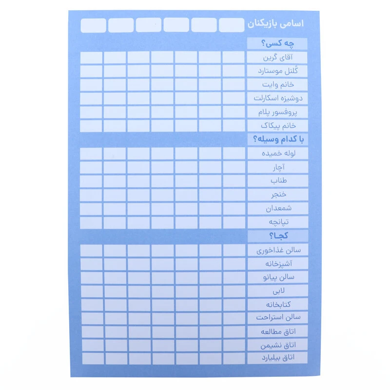 بازی فکری کلودو کلاسیک فکرآوران کد 010484
