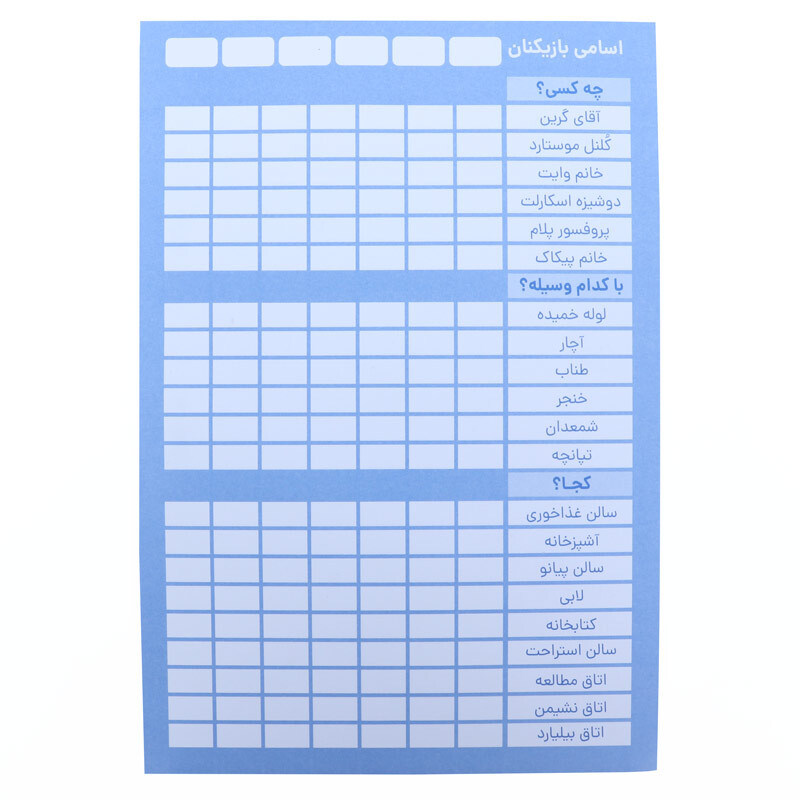 بازی فکری کلودو کلاسیک فکرآوران کد 010484