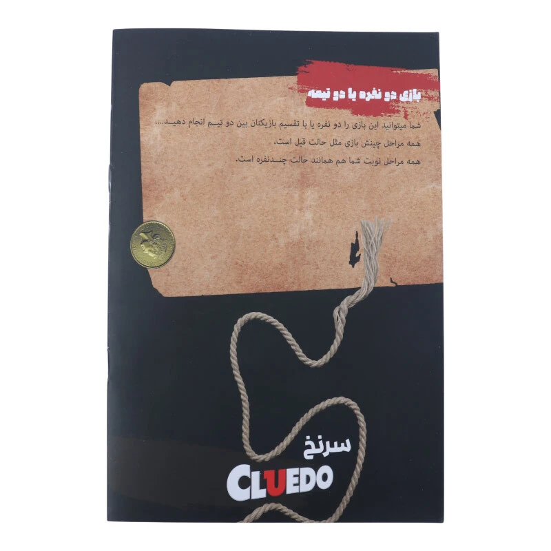 بازی فکری کلودو کلاسیک فکرآوران کد 010484