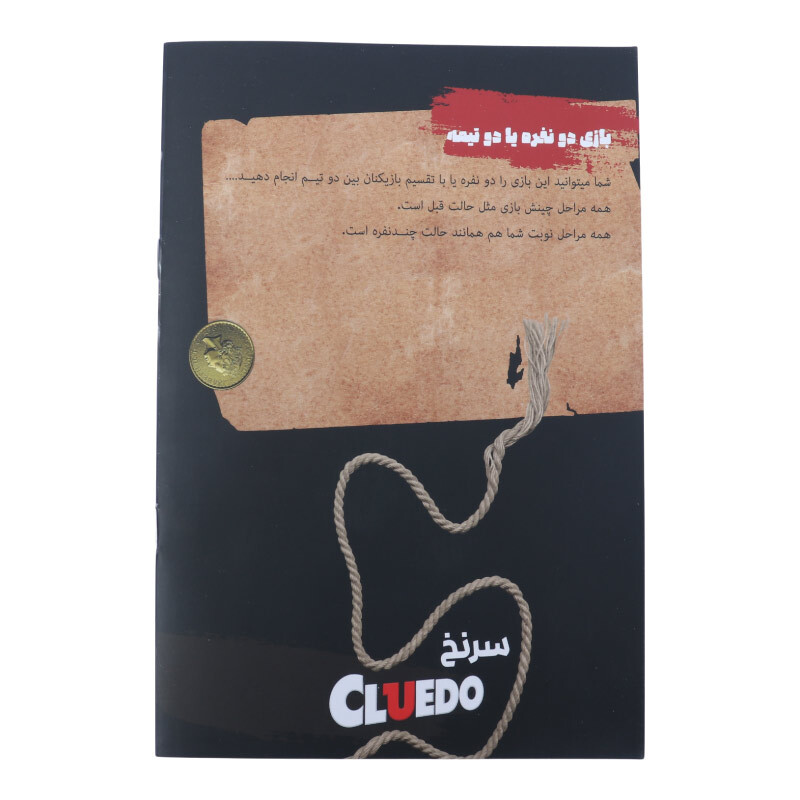 بازی فکری کلودو کلاسیک فکرآوران کد 010484