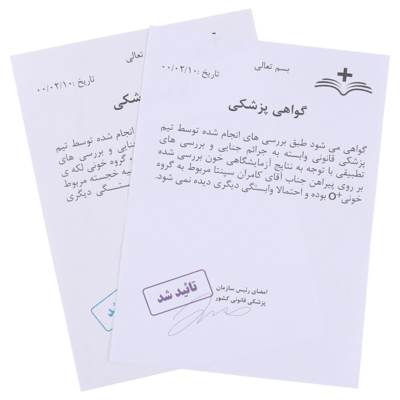 بازی فکری پرونده جنون پریا تابنده مختاپوس کد 010348