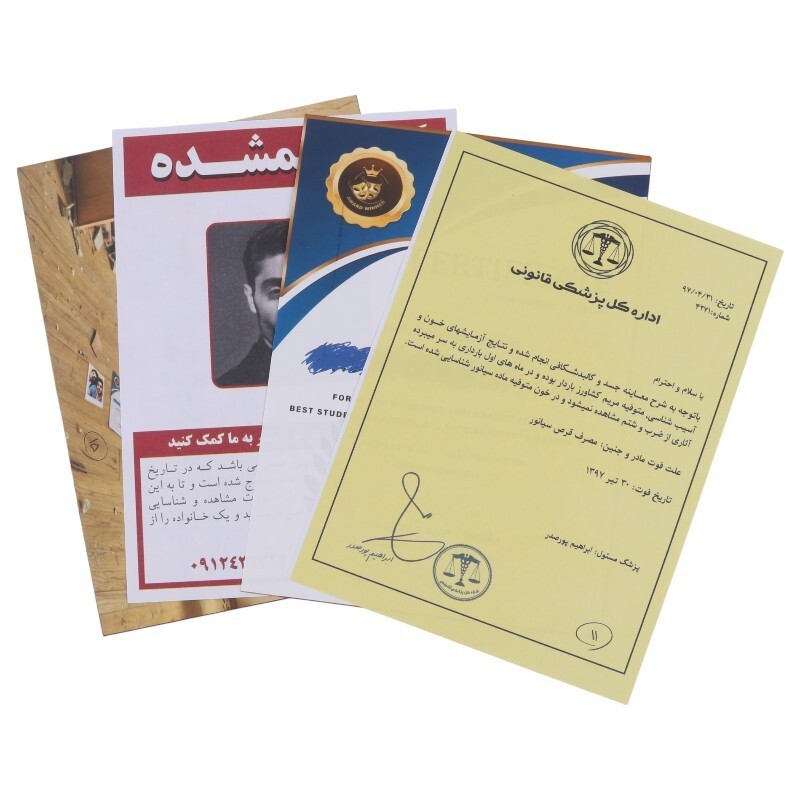 بازی فکری پرونده آینه ی قاتل مختاپوس کد 010883