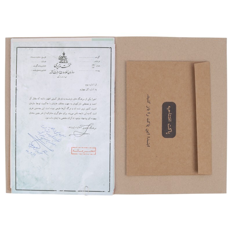 بازی فکری پرونده مرگ مشکوک جلال آل احمد مختاپوس کد 011241