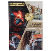 بازی فکری پرونده جیغ در ونیز و تماس اضطراری از فضا دهکده کد 011378