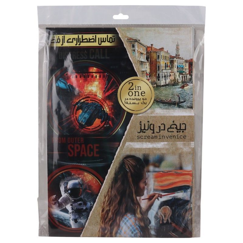 بازی فکری پرونده جیغ در ونیز و تماس اضطراری از فضا دهکده کد 011378