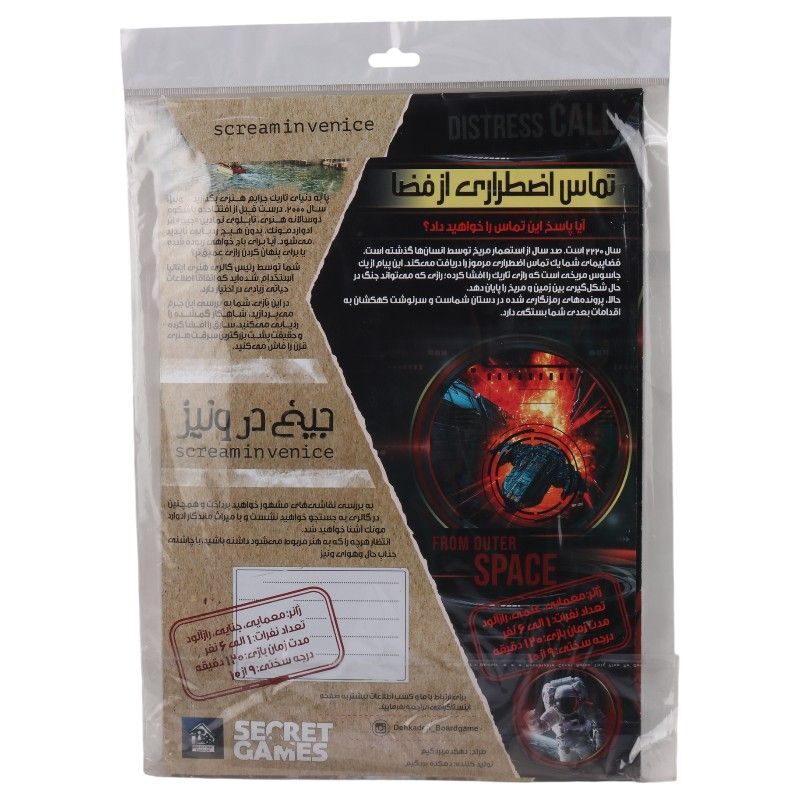 بازی فکری پرونده جیغ در ونیز و تماس اضطراری از فضا دهکده کد 011378