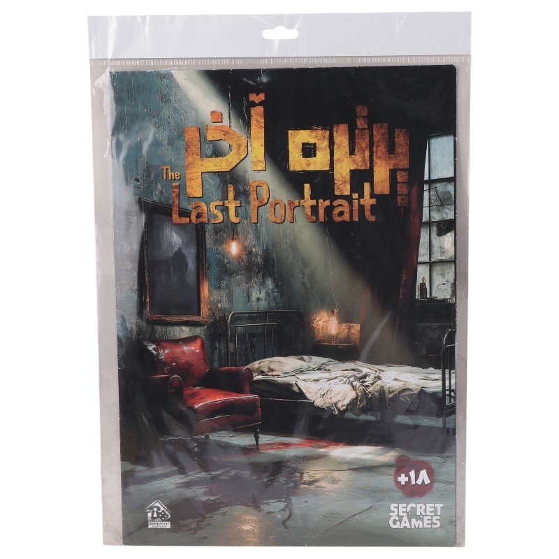 بازی فکری پرونده پرتره آخر دهکده کد 011377