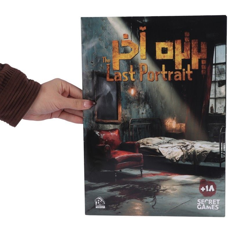 بازی فکری پرونده پرتره آخر دهکده کد 011377