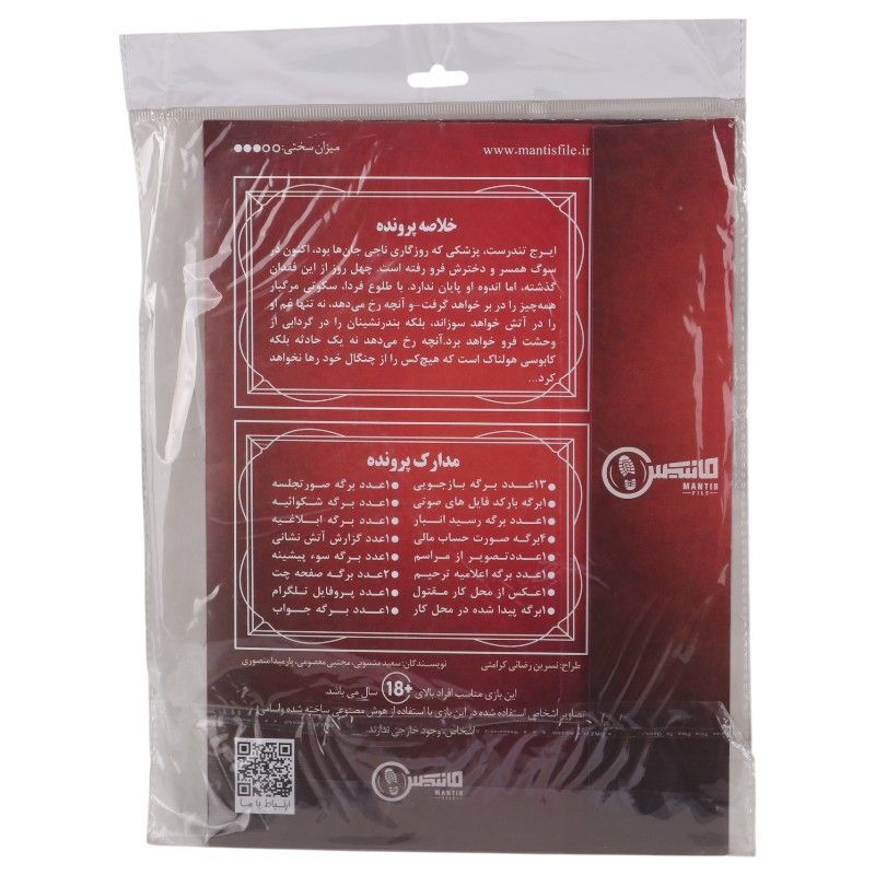 بازی فکری پرونده توطئه در آتش مانتیس کد 011340