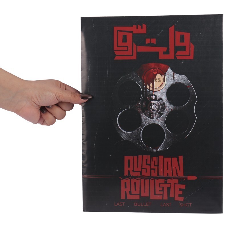 بازی فکری پرونده رولت روسی میستری گیمز کد 011125