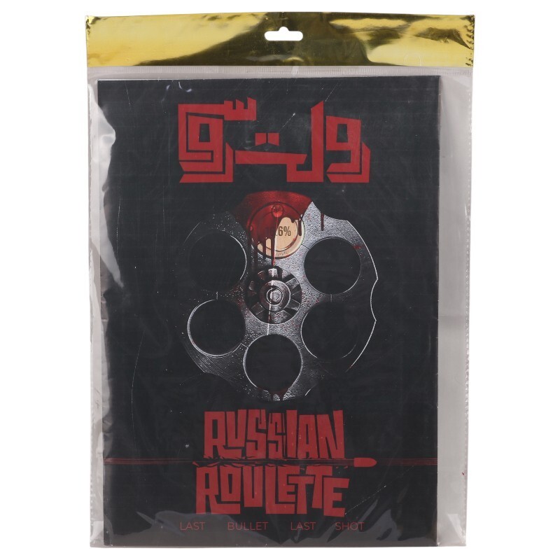 بازی فکری پرونده رولت روسی میستری گیمز کد 011125