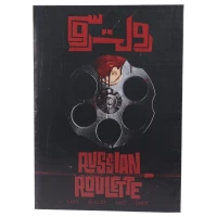 بازی فکری پرونده رولت روسی میستری گیمز کد 011125