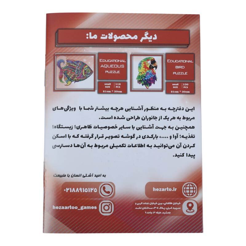 پازل چوبی 209 تکه هزارتو طرح پروانه کد 010992