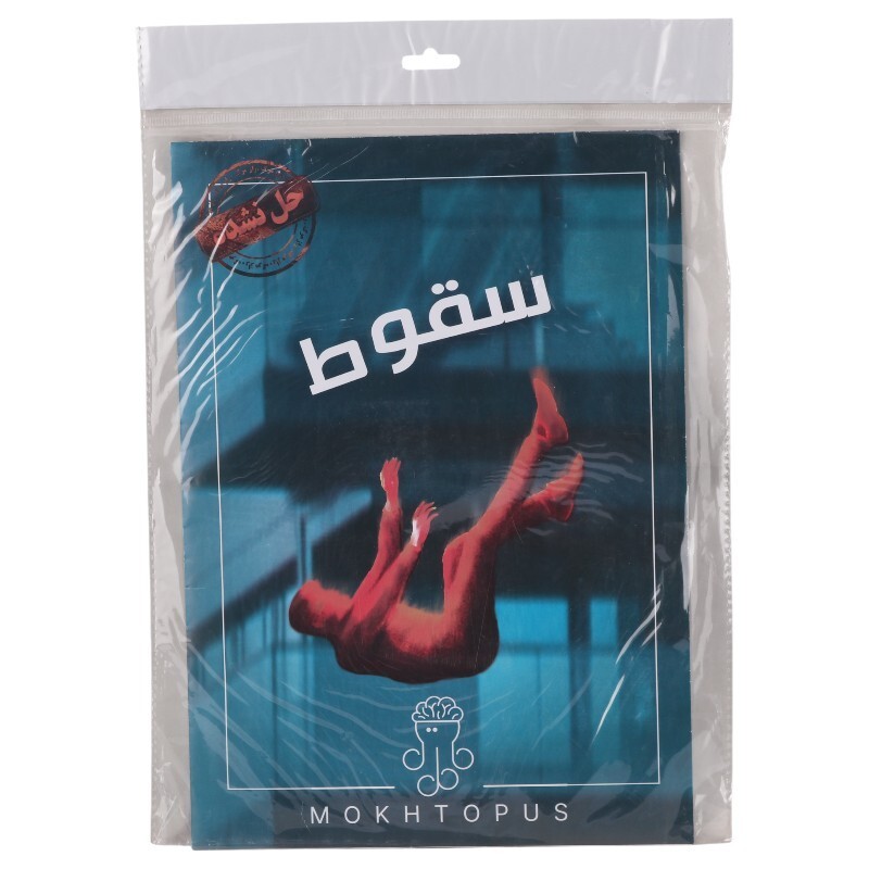 بازی فکری پرونده سقوط مختاپوس کد 011124