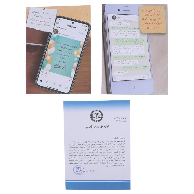 بازی فکری پرونده سقوط مختاپوس کد 011124