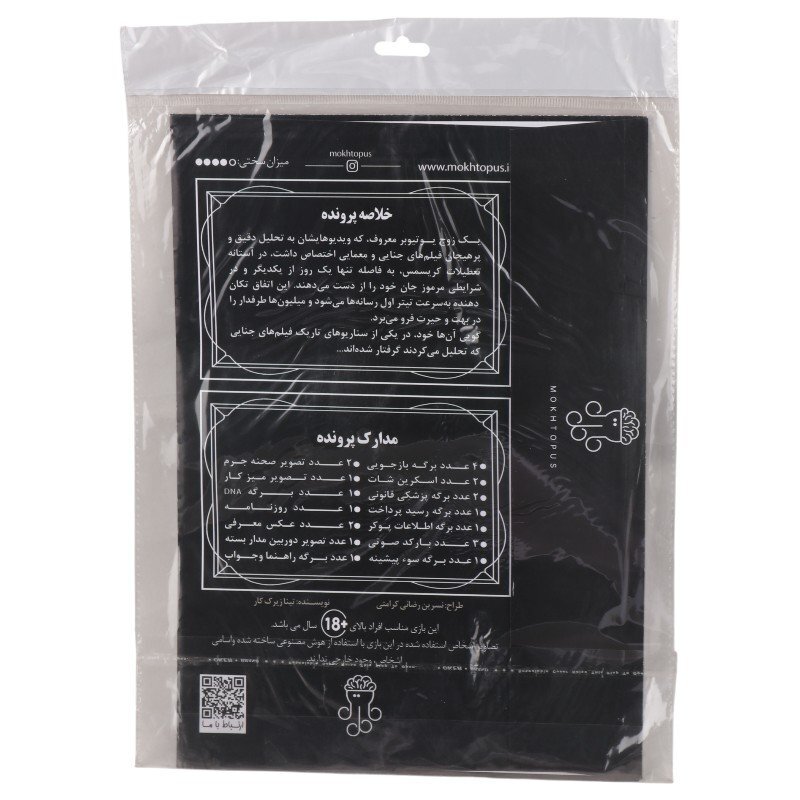 بازی فکری پرونده تقاص معشوق مختاپوس کد 011043