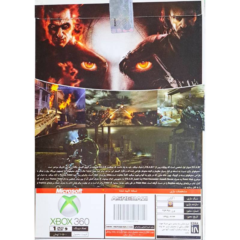 بازی FEAR 3 عصر بازی مناسب برای XBOX 360