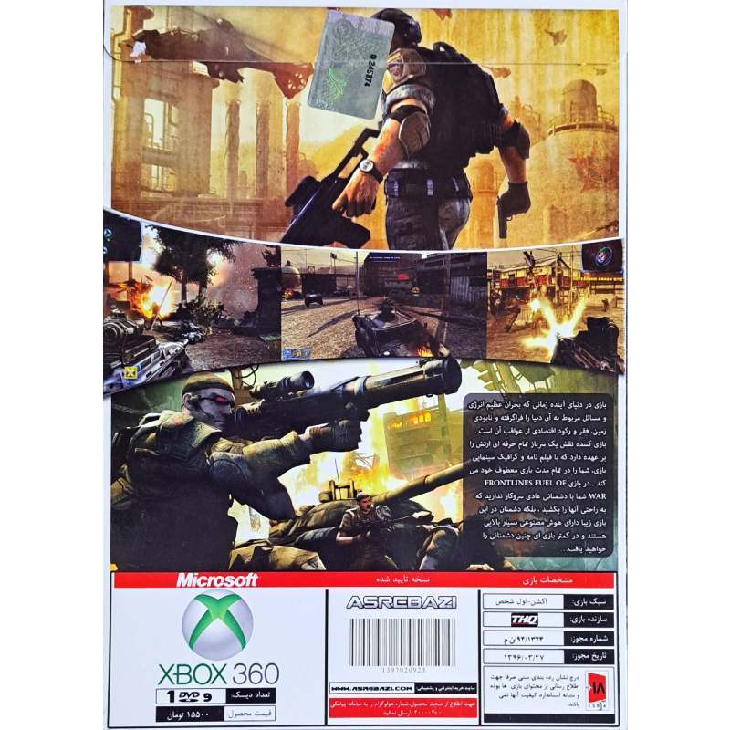 بازی Frontlines Fuel of War عصر بازی مناسب برای XBOX 360