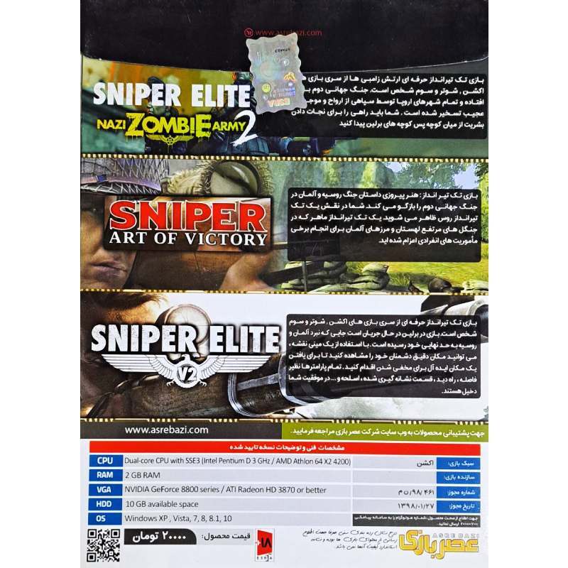 بازی Sniper Games Collection 1DVD9 عصر بازی مناسب برای PC