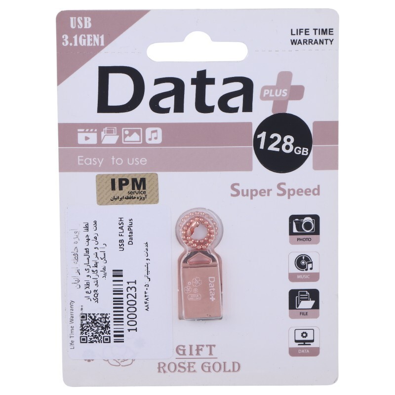 فلش 128 گیگ دیتا پلاس Data Plus Gift USB3.1