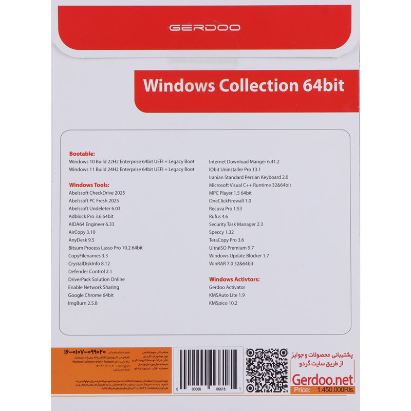 Windows Collection (Win10 & Win11) + Assistant 2025 1DVD9 گردو