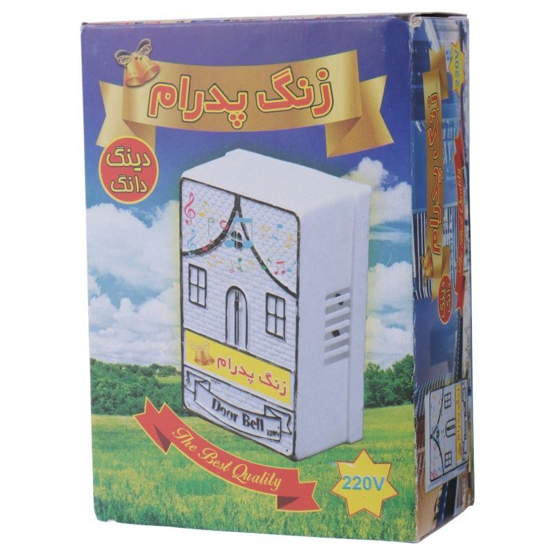 زنگ پیانویی روکار پدرام Pedram