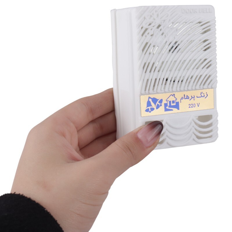 زنگ بیزری روکار پرهام Parham