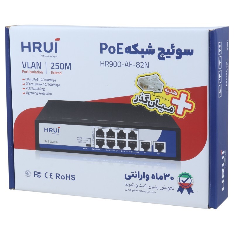 سوییچ 10 پورت POE اچ آر یو آی HR900-AF-82N