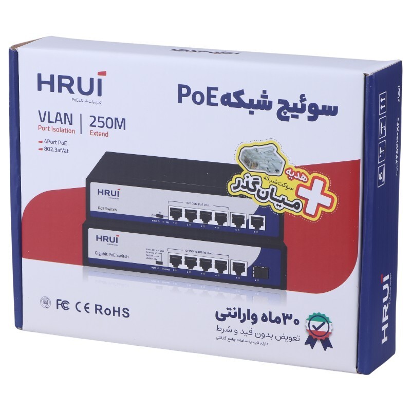 سوییچ 6 پورت POE اچ آر یو آی HR900-AFG-411NS-120