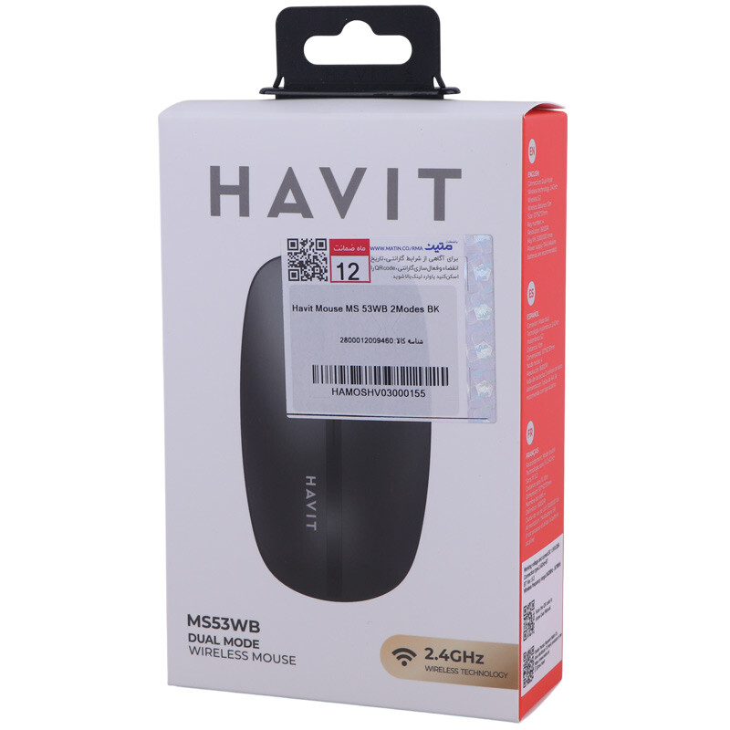 موس بی سیم هویت MS53WB