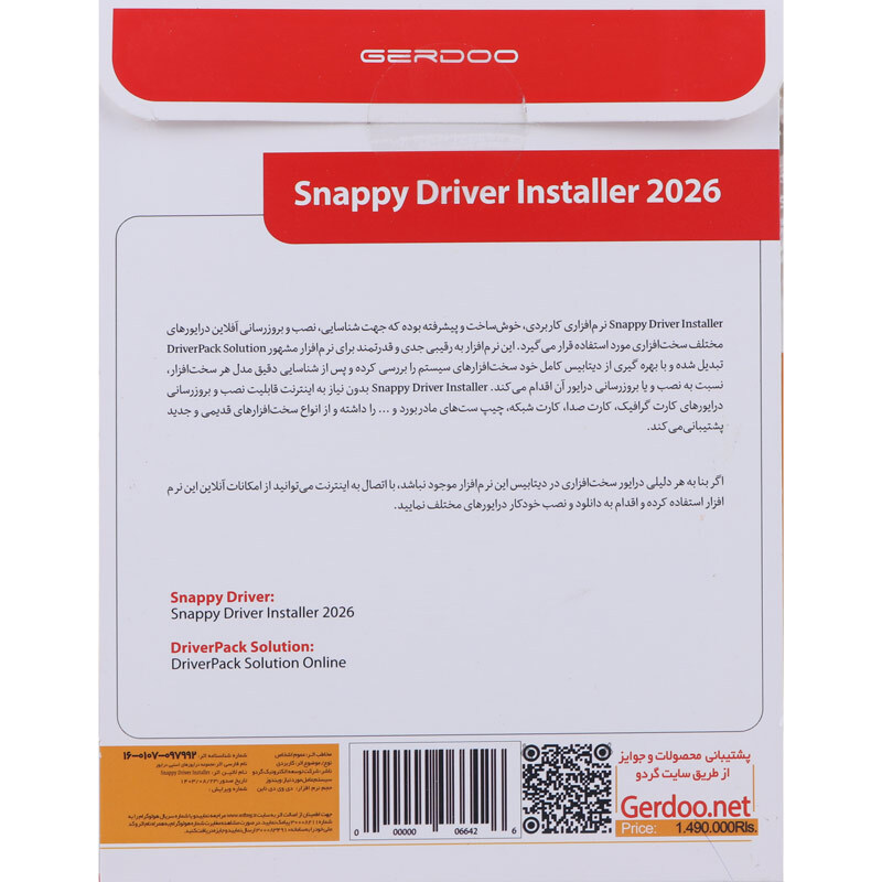Snappy Driver Installer 2026 1DVD9 گردو