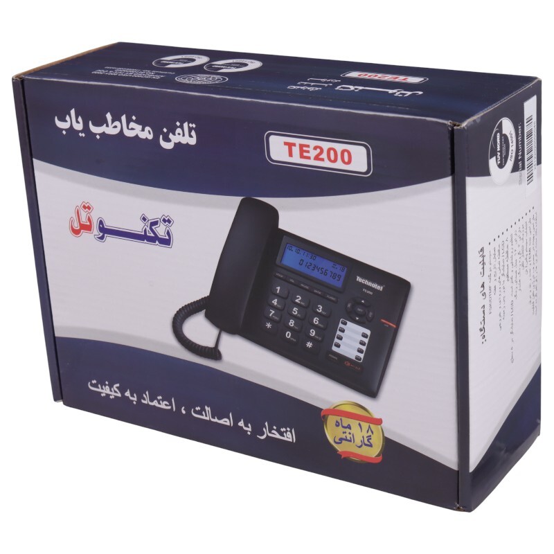 تلفن رومیزی تکنوتل Technotel TE200