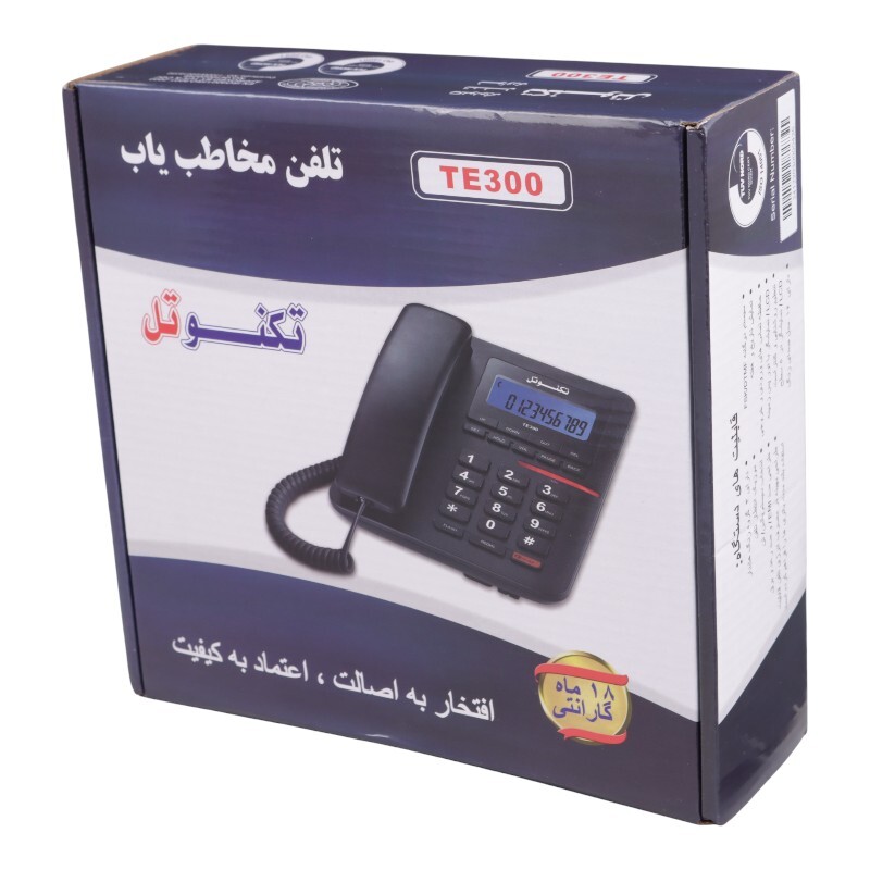 تلفن رومیزی تکنوتل Technotel TE300