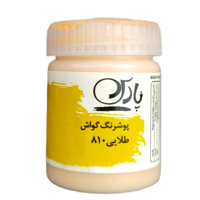 گواش تک رنگ پارس 30 میل بسته 6 عددی