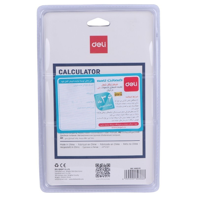 ماشین حساب Deli M00951