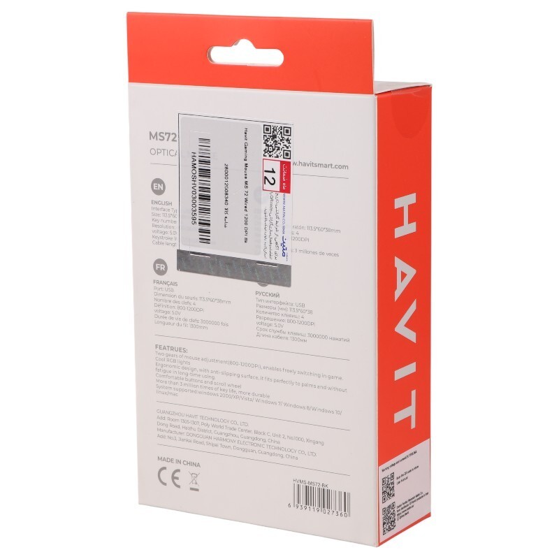 موس گیمینگ هویت MS72