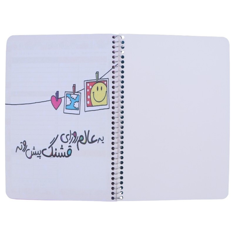 دفتر پلنر آترون