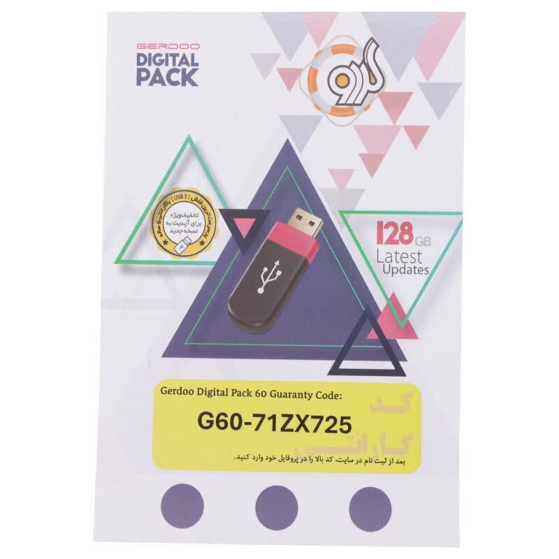 پک نرم افزاری Digital Pack 60 128GB Flash Edition 2026 گردو