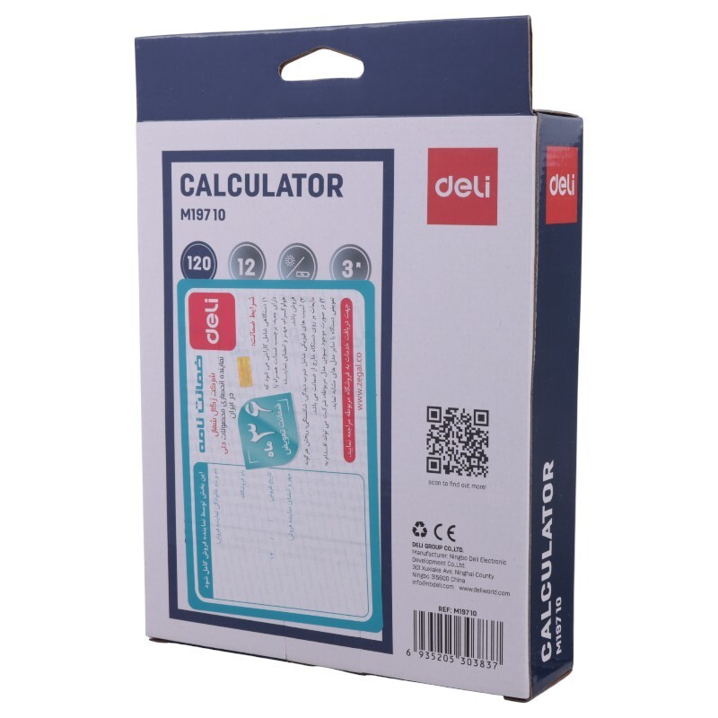ماشین حساب دلی Deli M19710