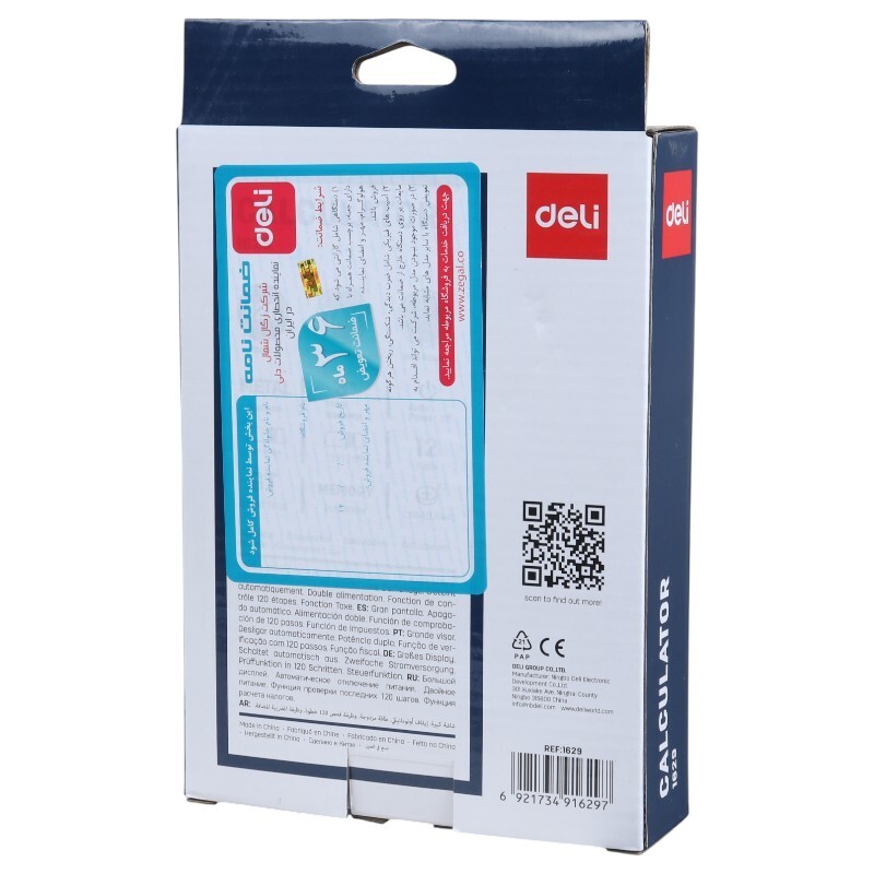 ماشین حساب دلی Deli 1629