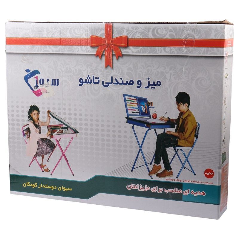 میز تحریر و صندلی تاشو باکس دار سیوان